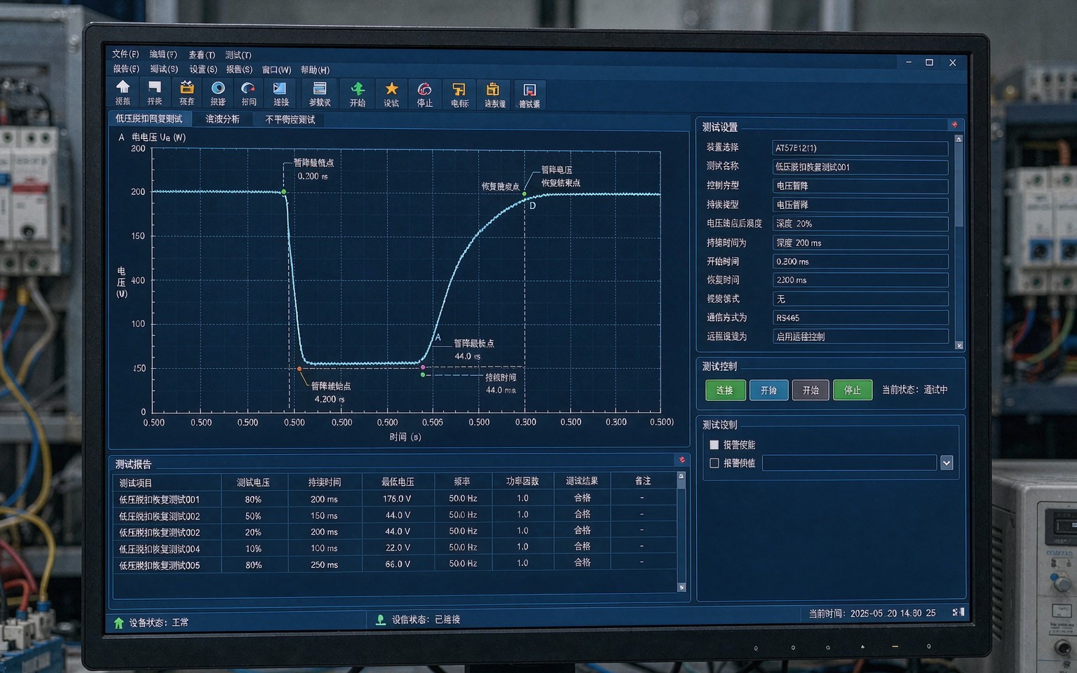 lvrt-software-screen.jpg