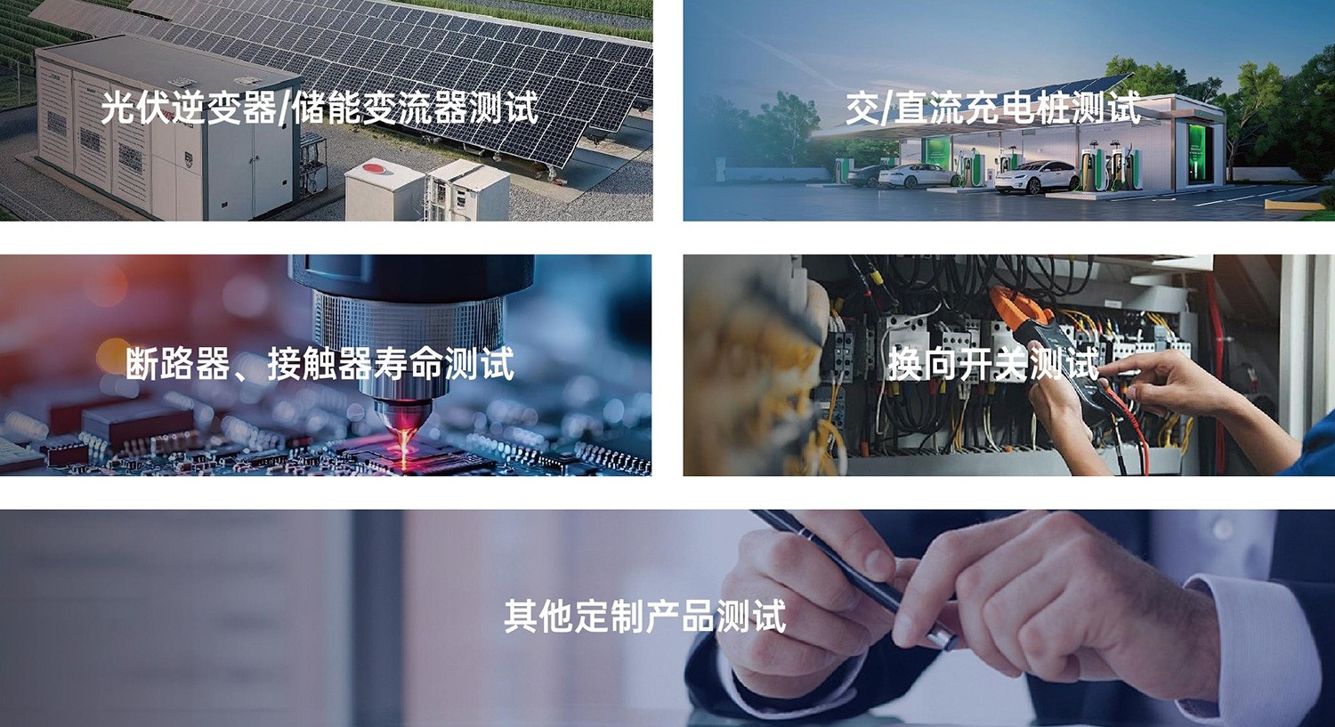 SQ-ATS系列自动化测试系统