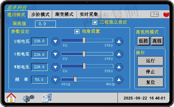 SA1000系列交流变频电源通用输出模式界面
